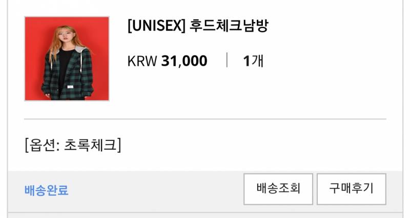 러브앤x팝 쇼x랜드에서 산 옷 팔아요 | 인스티즈