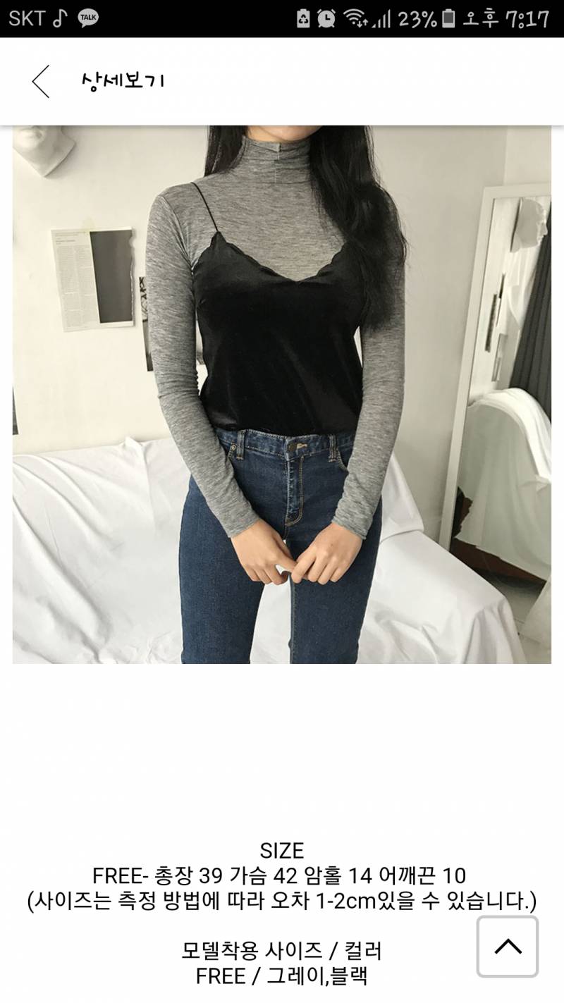 언니옷 스커트/벨벳 뷔스티에 | 인스티즈