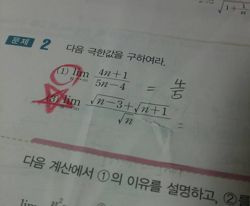 수열의 극한 2문제맘 풀이과정 부탁해...!!!ㅠㅠㅠ | 인스티즈