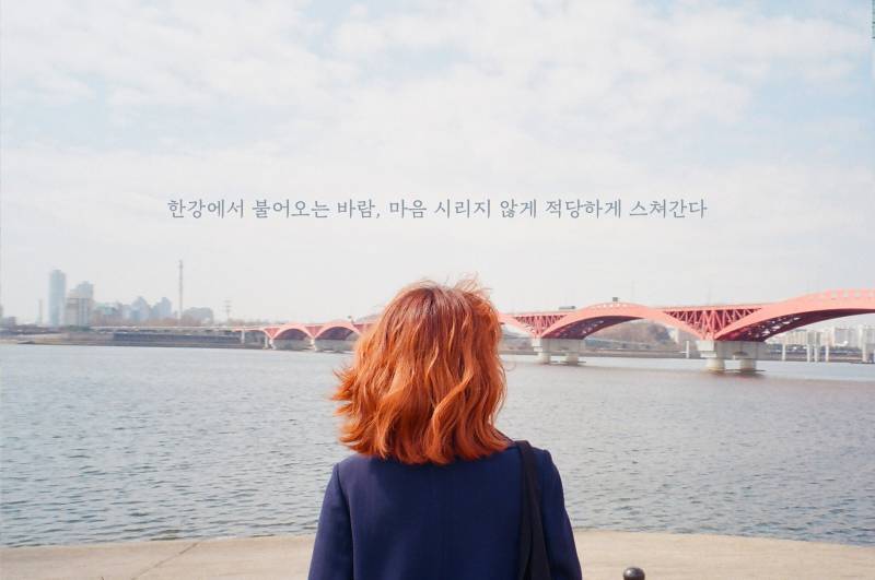 19일(월), 안녕하신가영 싱글'한강에서' 발매예정 | 인스티즈