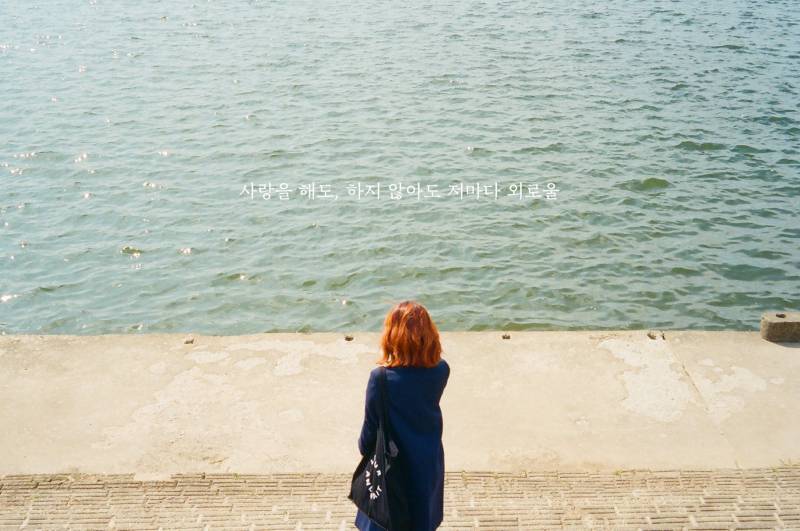 19일(월), 안녕하신가영 싱글'한강에서' 발매예정 | 인스티즈