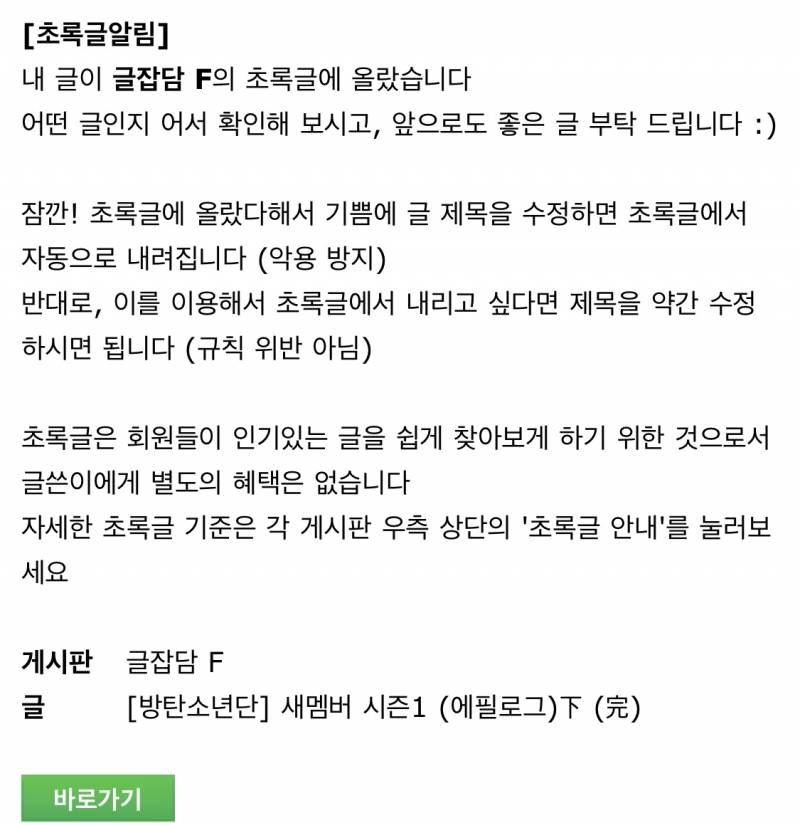 [방탄소년단] 새멤버 시즌1 (에필로그) 하편 완결이 초록글에 올라 왔더라구요! ㅎㅎㅎ | 인스티즈