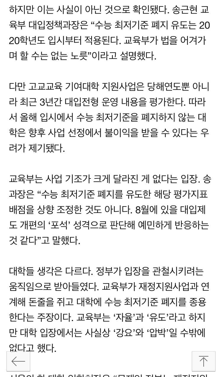 최저폐지 올해에 시행되는거 아니래 !! | 인스티즈