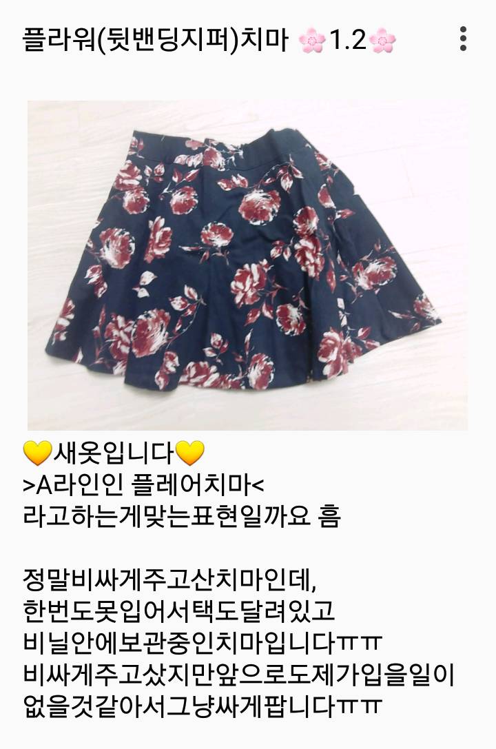 헌내기옷장😇 3천원부터😇 가디건/아우터/스키니/치마/니트/원피스/새옷있음😇 | 인스티즈