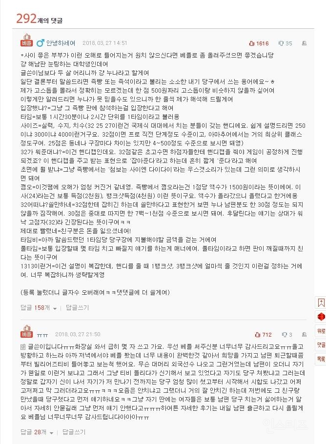 남편과 친구의 암호같은 대화 뜻이 궁금해요ㅠㅠㅠㅠㅠㅠ | 인스티즈