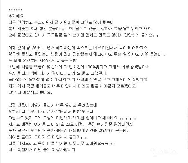 남편과 친구의 암호같은 대화 뜻이 궁금해요ㅠㅠㅠㅠㅠㅠ | 인스티즈