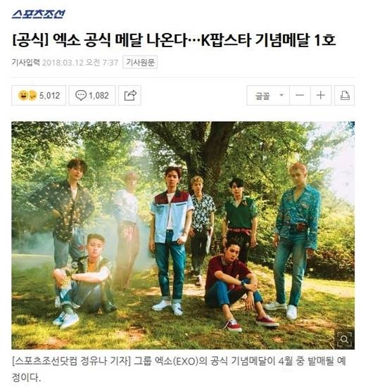 스엠보다 열일하는 한국조폐공사의 위엄 (feat. 엑소) - 인스티즈(instiz) 이슈 카테고리