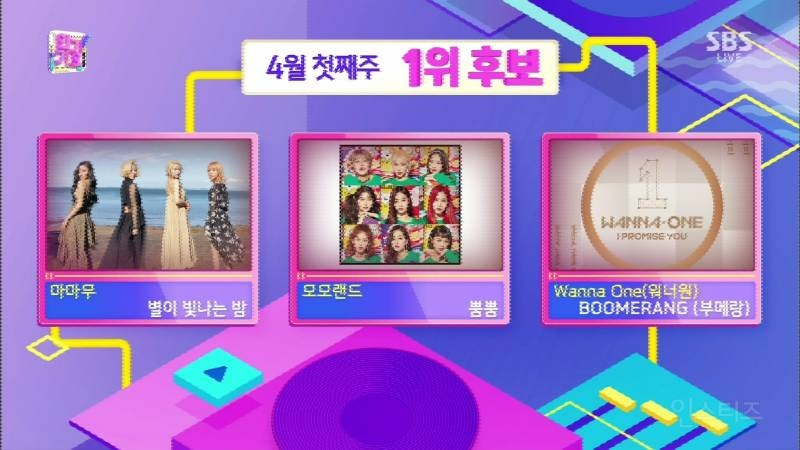 [인가180401] 민규+채연+송강 - 오프닝+이 주의 인가차트 1위 후보 (마마무 vs 모모랜드 vs 워너원) | 인스티즈