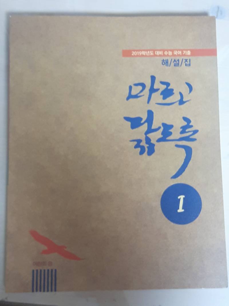 마닳1권 완전새거!!! 이름만 썼어요!!! | 인스티즈