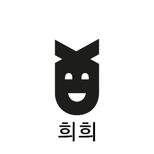 희희 짤 모음(feat.엑소) | 인스티즈