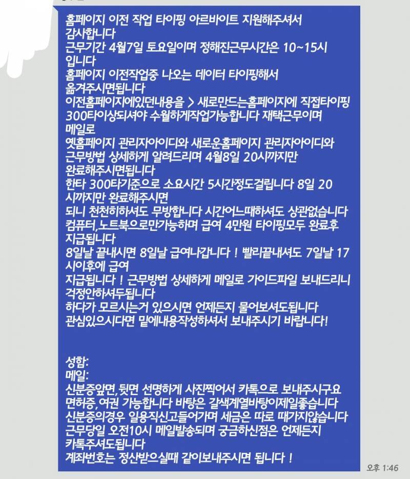 이거 사기인지 아닌지 판단좀.. | 인스티즈