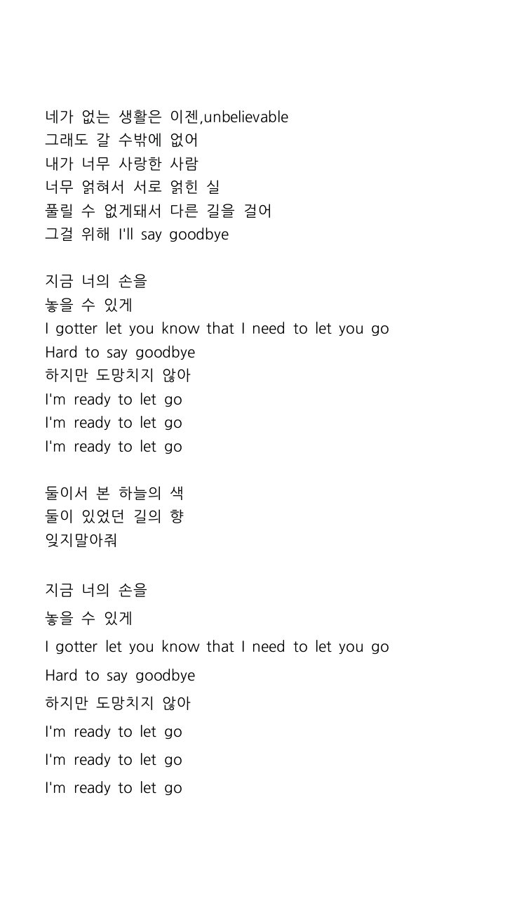 Let Go 가사 해석 인스티즈 Instiz 익명예잡