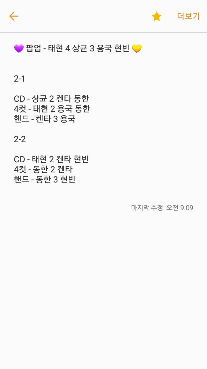 JBJ) 💜 '꽃이야' 앨범 판매 💛 | 인스티즈