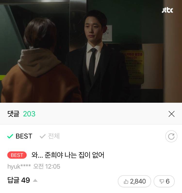 밥잘사주는예쁜누나) 댓글 진짜 웃겨 ㅋㅋㅋㅋ | 인스티즈