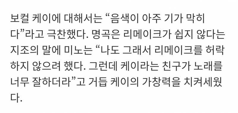 러블리즈 케이가 프리스타일 Y 리메이크 한거 원래 리메이크 허락 안하려했는데 | 인스티즈