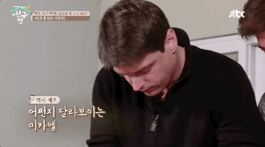 비정상회담) 어느 신혼부부의 소소한 집들이 풍경(알장) | 인스티즈