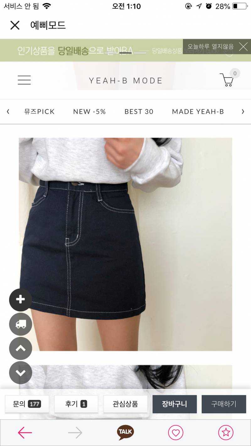 ❤️정말 이쁜 치마 새상품 택포 만원!!싸게 가져가세요💕 | 인스티즈