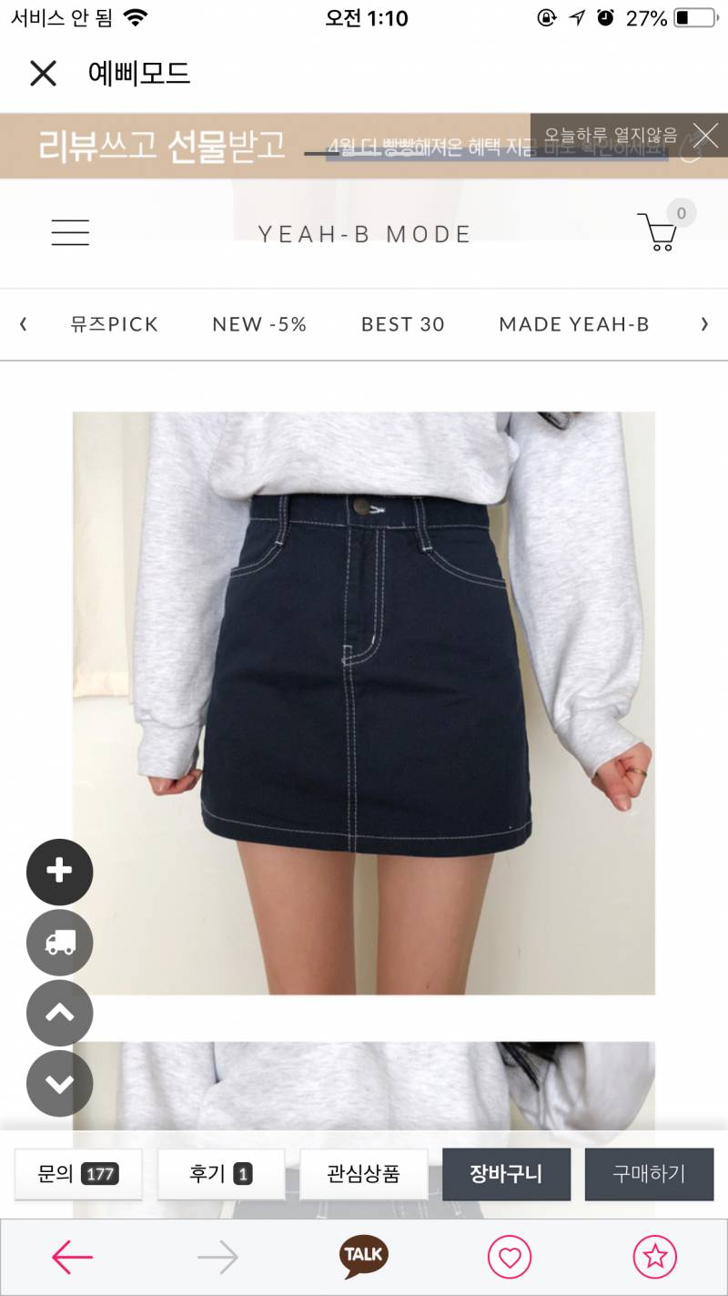 ❤️정말 이쁜 치마 새상품 택포 만원!!싸게 가져가세요💕 | 인스티즈