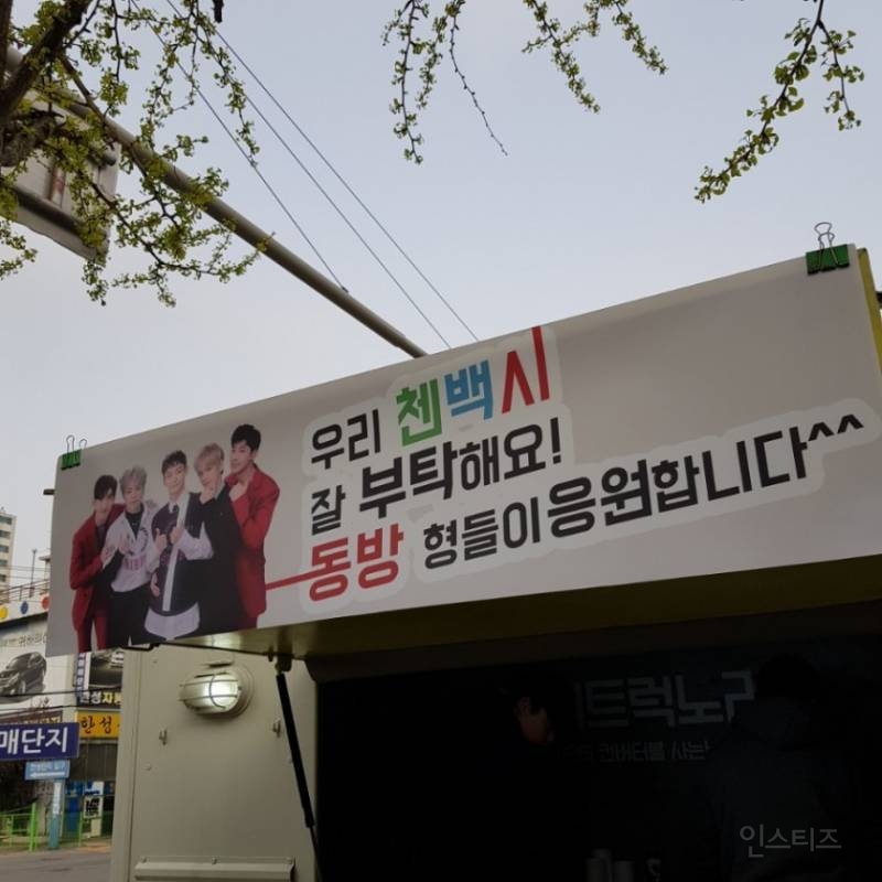 오늘자 (04.15) 역대급 선배미 터진 아이돌 그룹 | 인스티즈