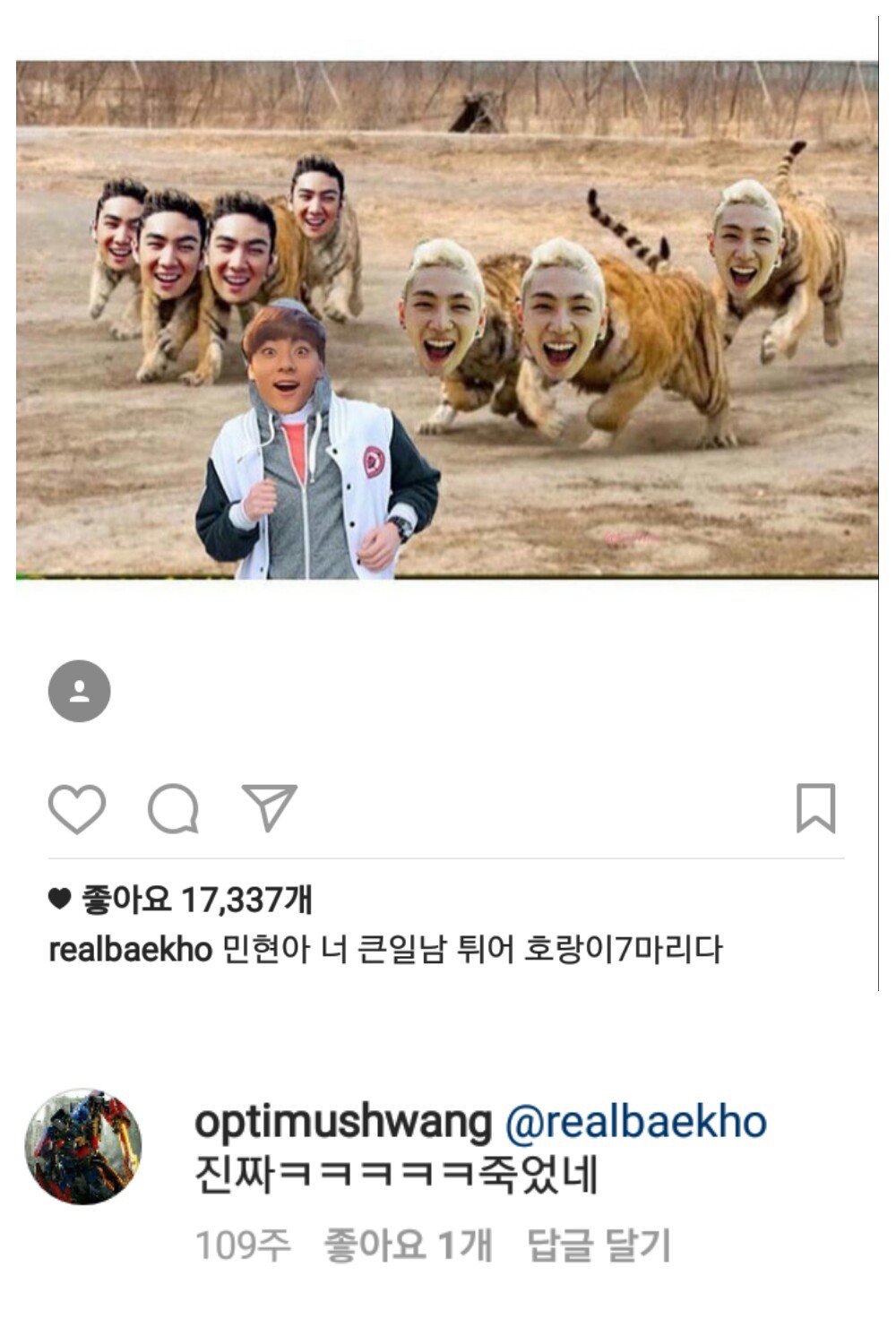 영상으로 봐야 진가를 알지만 사진으로 봐도 대유잼인 뉴이스트 웃음 테라피 모음 ㅋㅋㅋ | 인스티즈