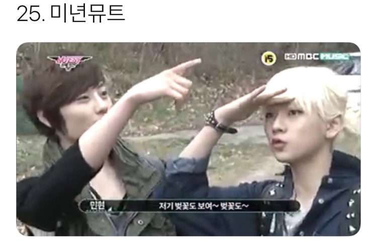 영상으로 봐야 진가를 알지만 사진으로 봐도 대유잼인 뉴이스트 웃음 테라피 모음 ㅋㅋㅋ | 인스티즈