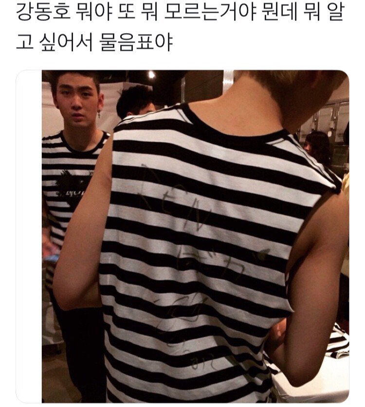 아 강동호 이거 진짜귀여웤ㅋㅋㅋㅋㅋㅋㅋㅋㅋㅋㅋㅋㅋㅋㅋㅋㅋㅋㅋㅋㅋ | 인스티즈