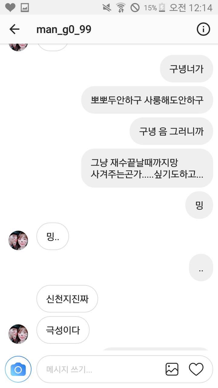 이거 권태기맞지...?(대화내용o) | 인스티즈