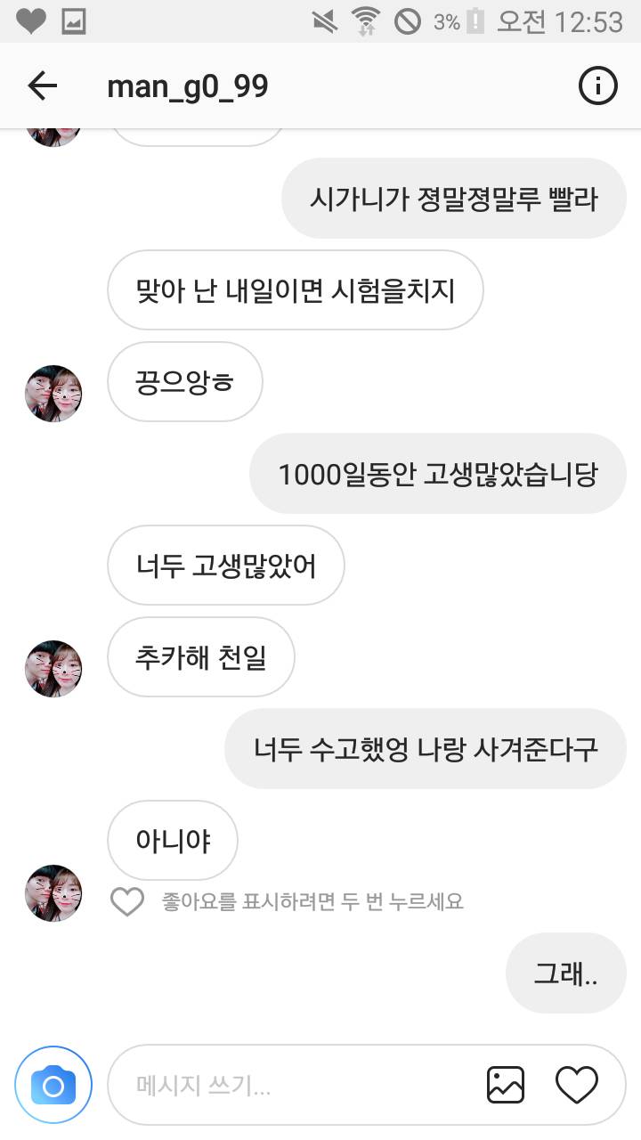 이거 권태기맞지...?(대화내용o) | 인스티즈