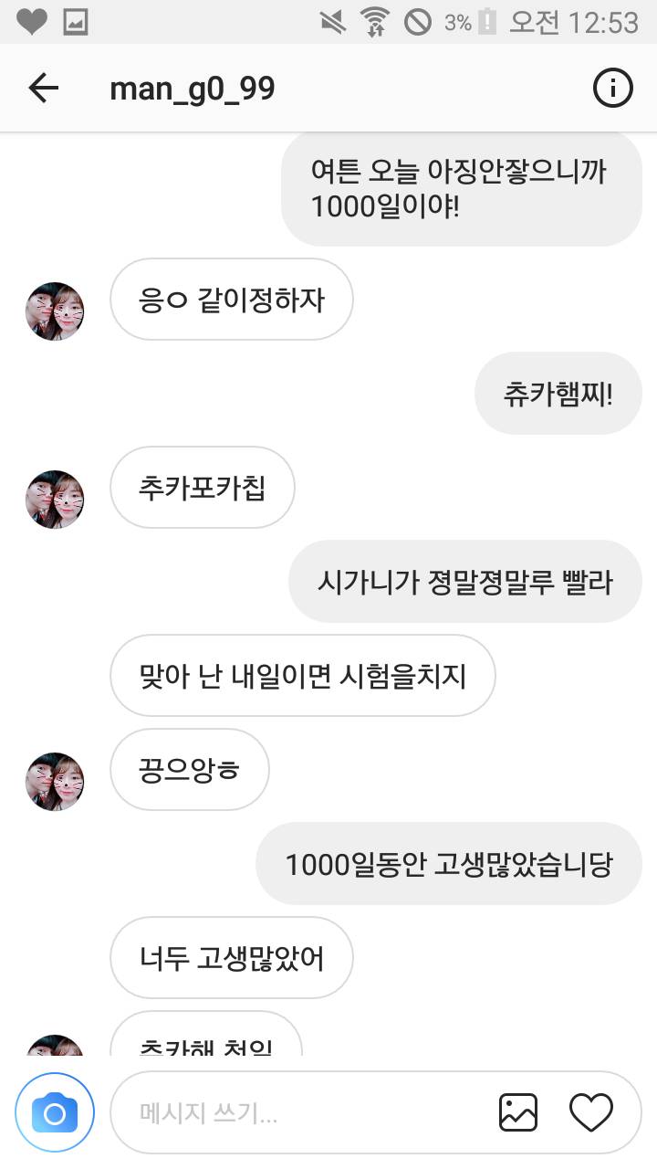 이거 권태기맞지...?(대화내용o) | 인스티즈