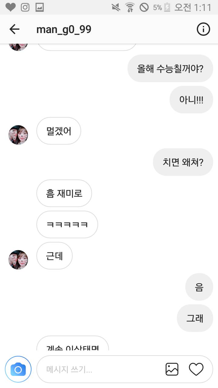 이거 권태기맞지...?(대화내용o) | 인스티즈