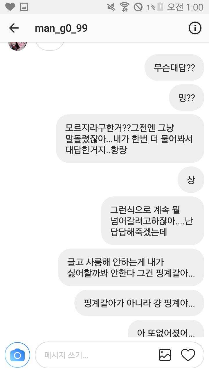 이거 권태기맞지...?(대화내용o) | 인스티즈
