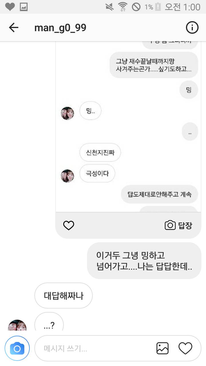 이거 권태기맞지...?(대화내용o) | 인스티즈