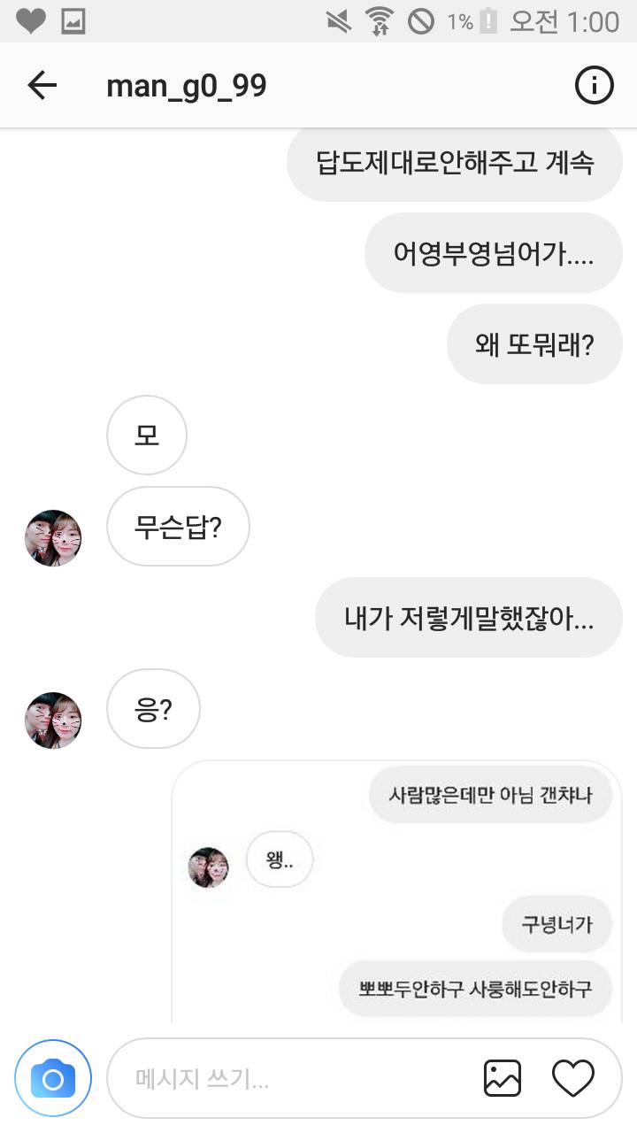 이거 권태기맞지...?(대화내용o) | 인스티즈