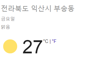내일 전라북도 날씨 & 기온 | 인스티즈