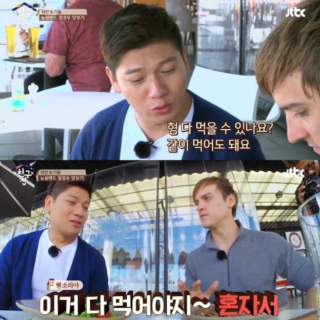 비정상회담) 기욤이 얼마나 정력왕인지는 이것만 봐도 알 수 있음(장른) | 인스티즈
