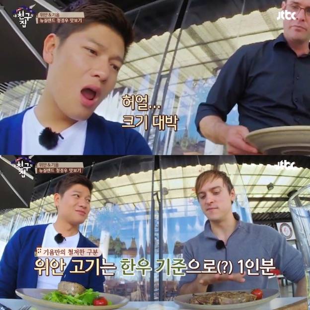 비정상회담) 기욤이 얼마나 정력왕인지는 이것만 봐도 알 수 있음(장른) | 인스티즈