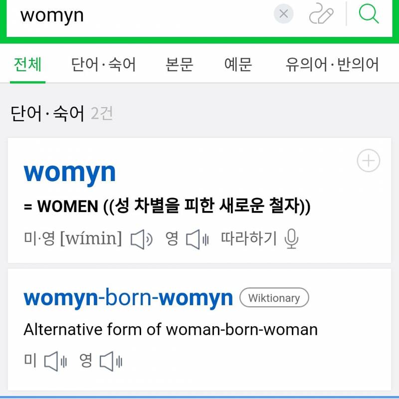 와...내가 페미 보면서 진짜 유난이다 했던 것 두 개 | 인스티즈