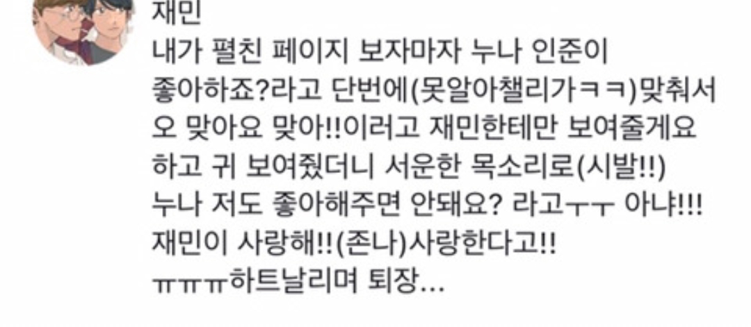 내가 보고 싶어서 모아본 나나의 시즈니 사랑 🌱💚 | 인스티즈