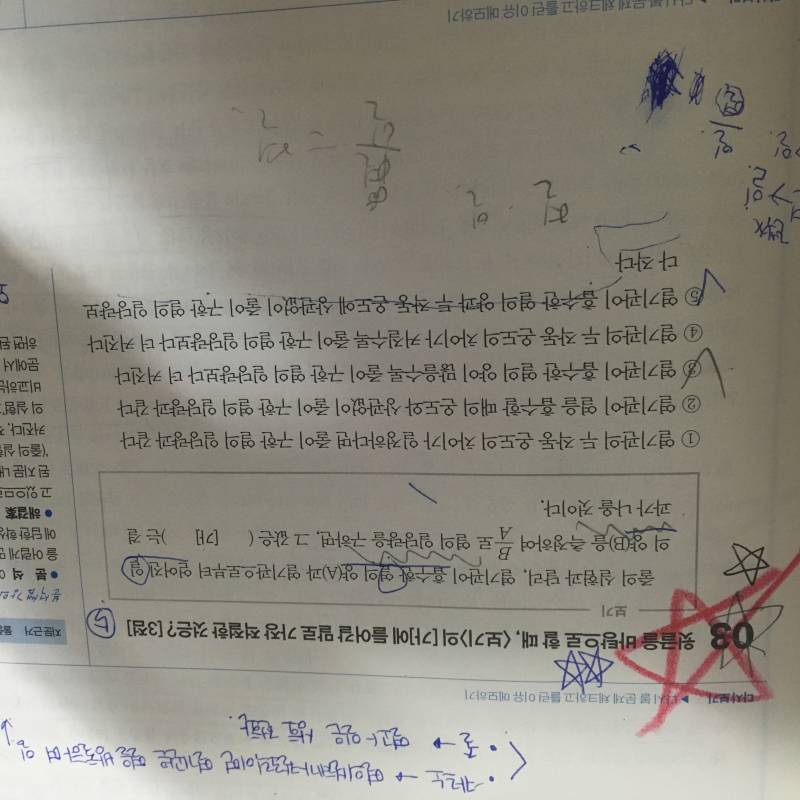 국어 비문학 과학 지문 이해가 안돼 ㅓㅜㅜ 매삼비야!! ㅜㅜㅜ 도와줄사람 ㅜㅜㅜ | 인스티즈