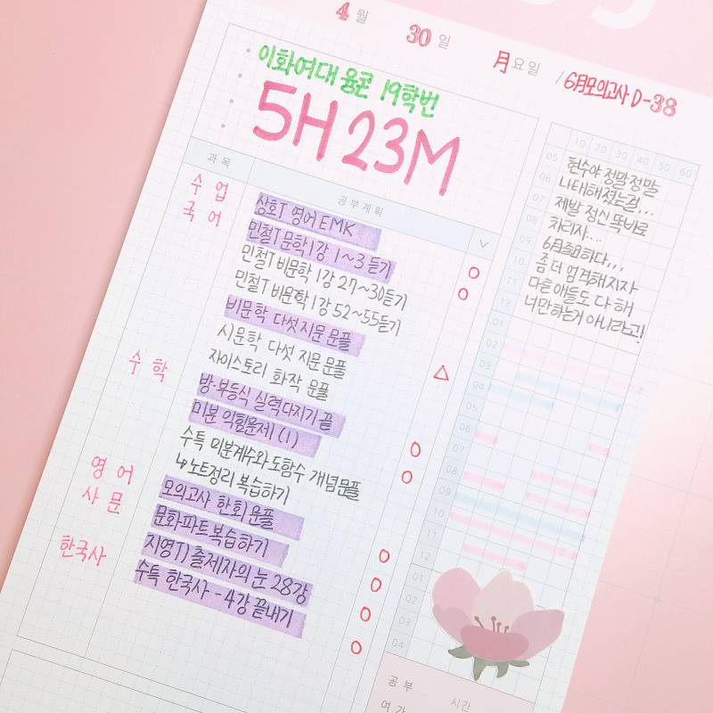 D-199, 고3 스터디플래너 40 | 인스티즈