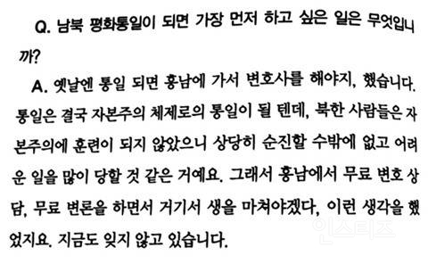 문대통령님 발언중에서 가장 큰 충격이었던것 | 인스티즈