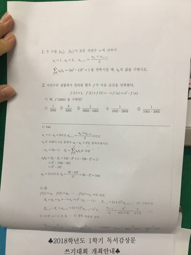 요거 문제 다 풀어줄 사람 ㅠㅠㅠ | 인스티즈