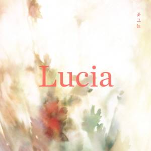 [COVER] 심규선(Lucia)_담담하게 | 인스티즈