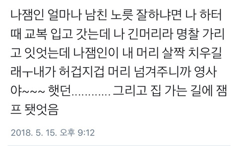 모든 팬싸후기가 주작급인데 얘라서 의심1도안돼 | 인스티즈