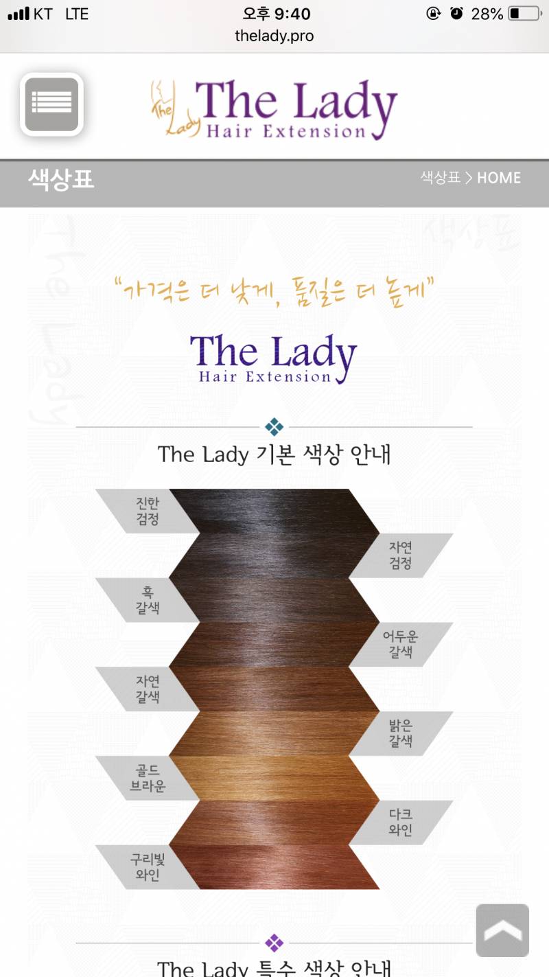 나 오늘 붙임머리 하는데 - 인스티즈(instiz) 뷰티 카테고리