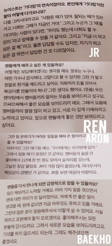 뉴이스트 팬들 이거 보지마 | 인스티즈