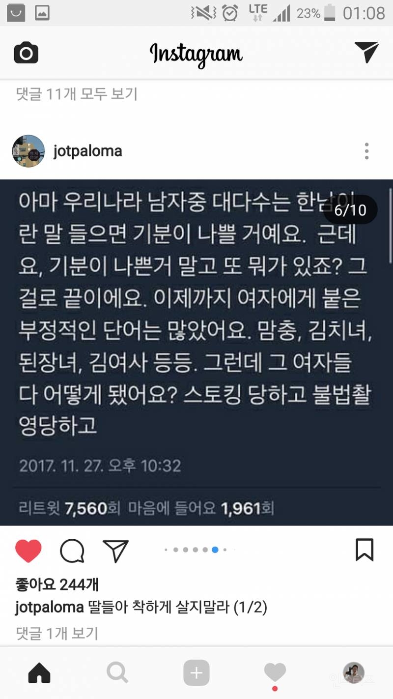 어느 딸가진교수님이 강의에서한말 | 인스티즈