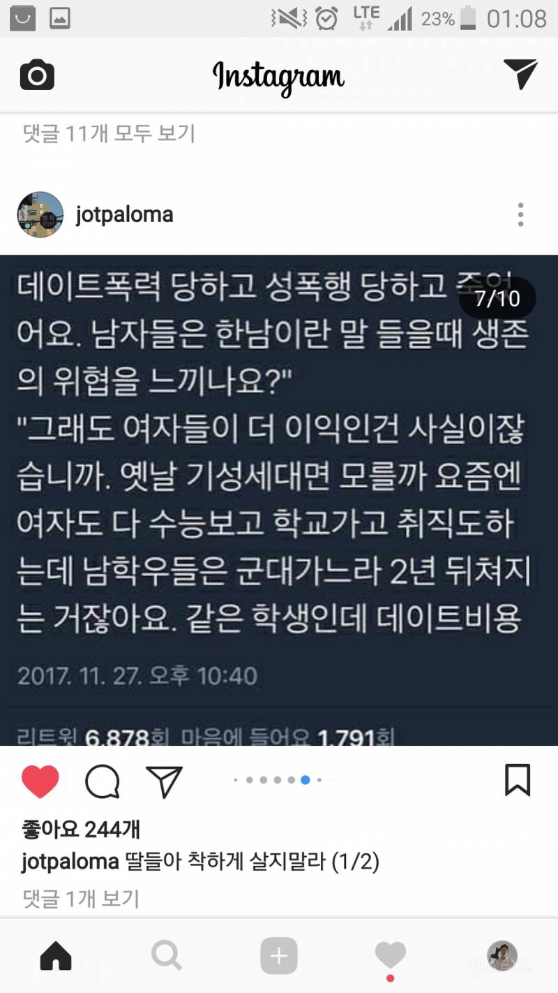 어느 딸가진교수님이 강의에서한말 | 인스티즈