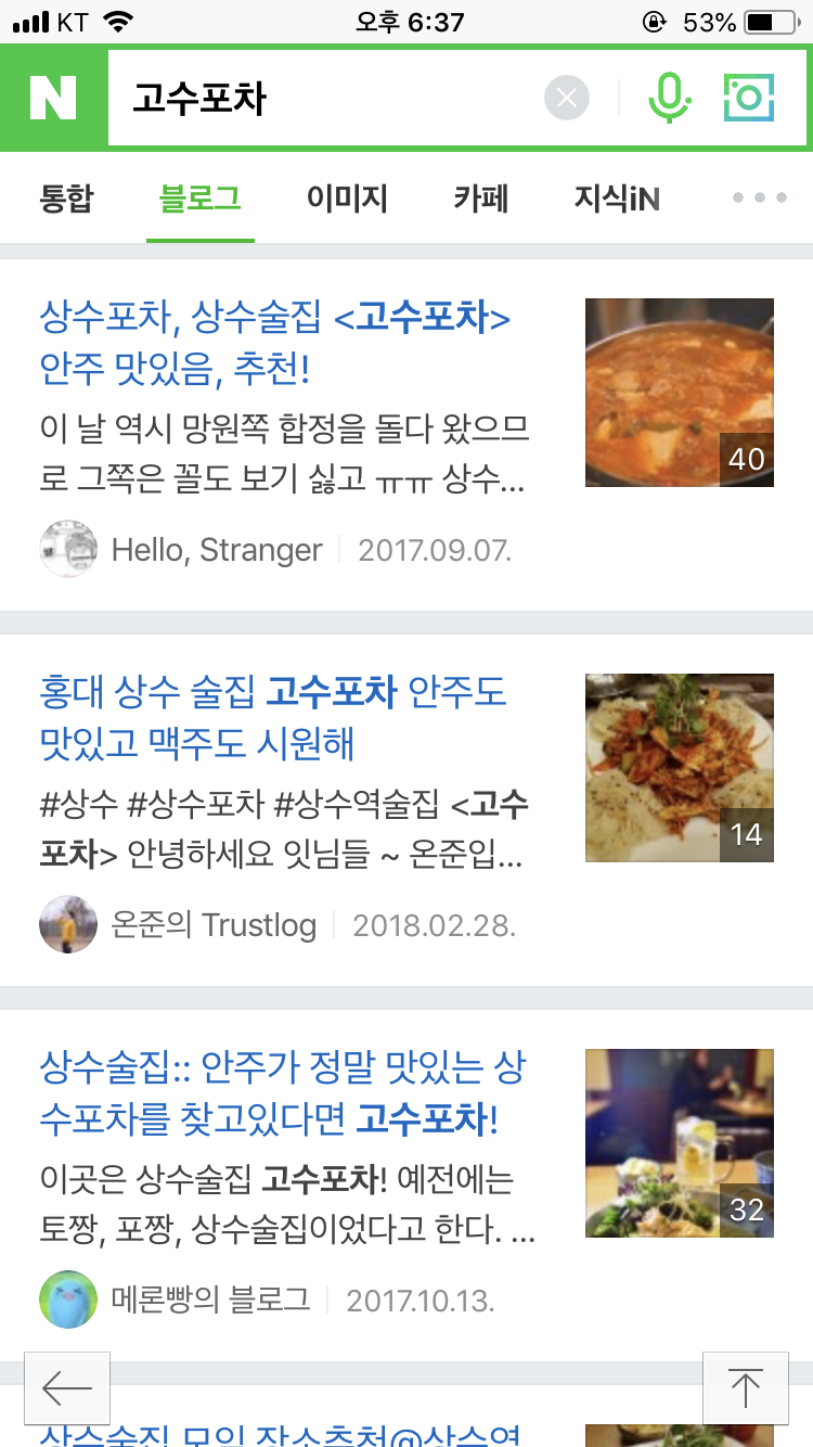 홈마가 쏘아올린 작은 공이 세븐틴 팬들 전용 술집이 됐음 | 인스티즈