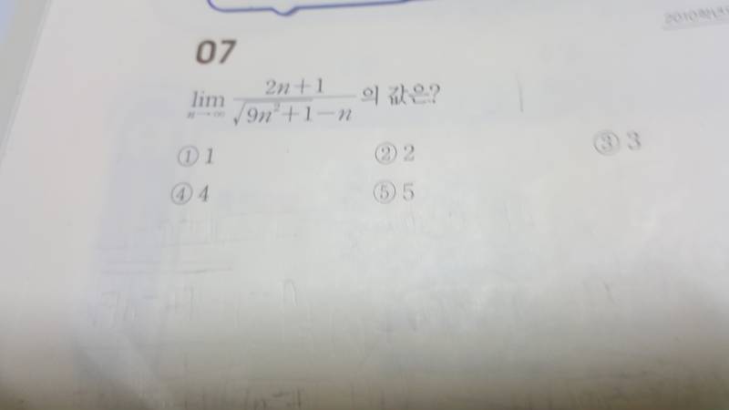 미적분 잘하는 사람ㅠㅠㅠ엄청 쉬운거야 한번만 도오ㅓ줘ㅠㅠ | 인스티즈